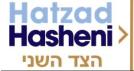 HatzadHasheni