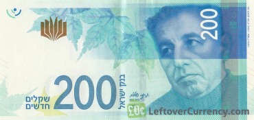 200-israeli-new-shekels-banknote-nathan-alterman-obverse